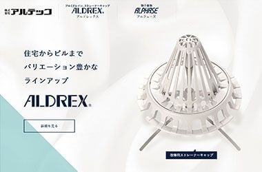 アルドレックス ｜ 防水ドレイン